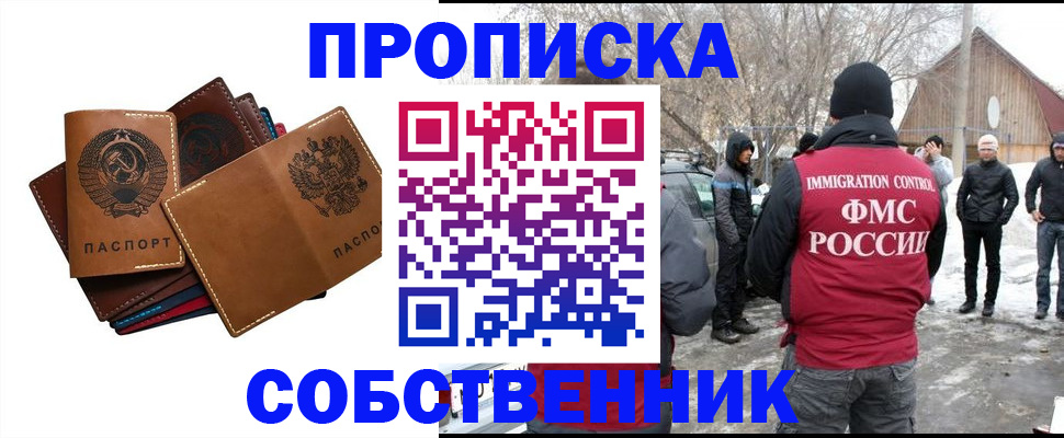 прописка паспорт в Красноярском крае