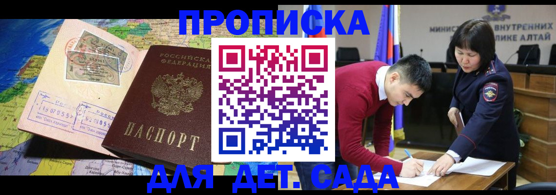 временная регистрация для всех в Красноярском крае