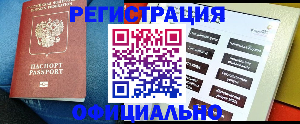 прописка для школы в Красноярском крае